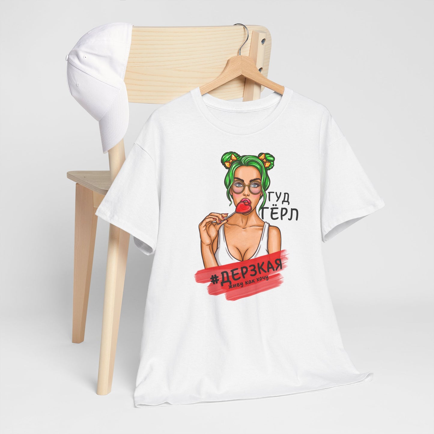 Гуд Гёрл Unisex Tshirt
