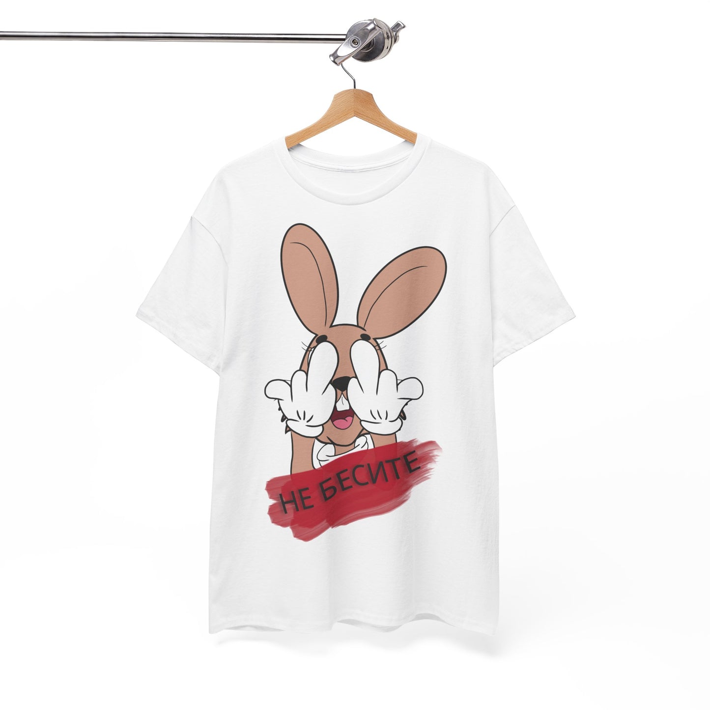 Не Бесите меня Unisex Tshirt